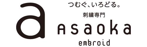 浅岡刺繍 - asaoka embroid
